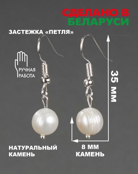 Серьги Wolves Элитный Жемчуг 8мм 40924 №2