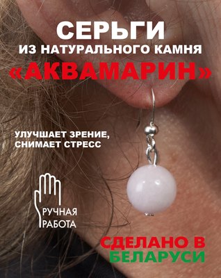 Серьги Wolves Элитный Аквамарин 40925 №1