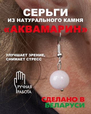 Серьги Wolves Элитный Аквамарин 40926 №2