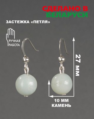 Серьги Wolves Элитный Амазонит 40929 №1