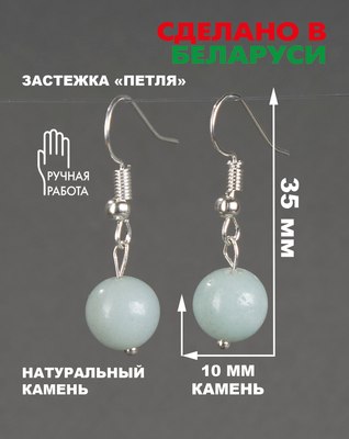 Серьги Wolves Элитный Амазонит 40930 №2