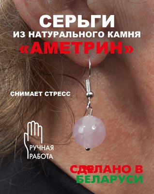 Серьги Wolves Элитный Аметрин 40934 №2