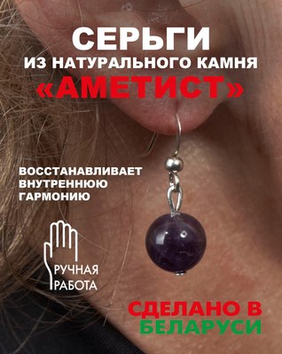 Серьги Wolves Элитный Аметист 40937 №1