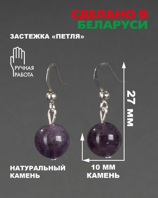 Серьги Wolves Элитный Аметист 40937 №1