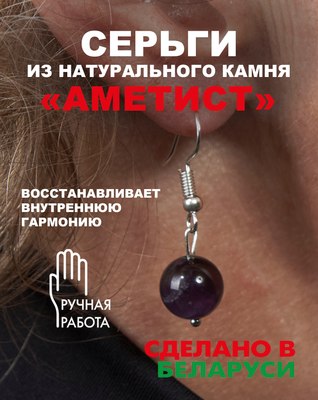 Серьги Wolves Элитный Аметист 40938 №2