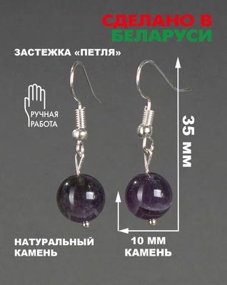 Серьги Wolves Элитный Аметист 40938 №2