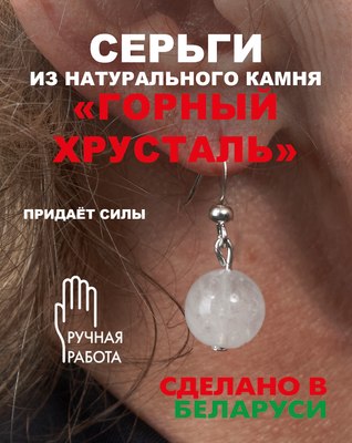 Серьги Wolves Элитный Горный хрусталь 40941 №1