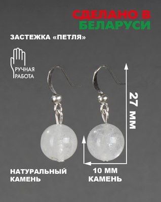 Серьги Wolves Элитный Горный хрусталь 40941 №1