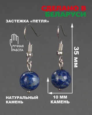 Серьги Wolves Элитный Лазурит 40950 №2