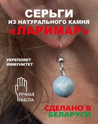 Серьги Wolves Элитный Ларимар 40953 №1