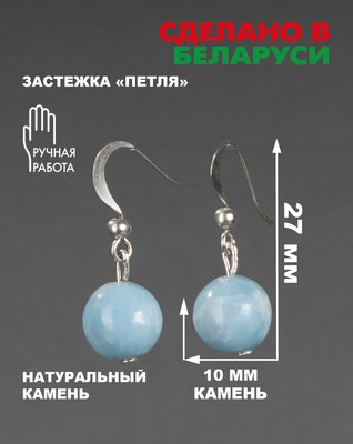 Серьги Wolves Элитный Ларимар 40953 №1