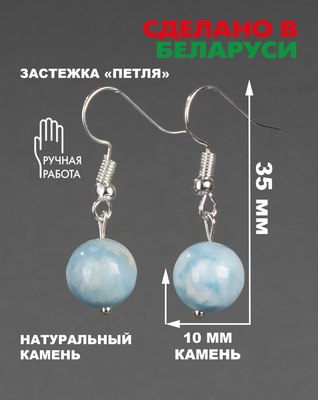 Серьги Wolves Элитный Ларимар 40954 №2