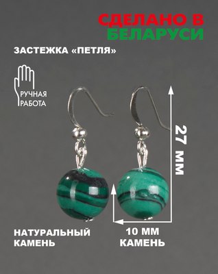 Серьги Wolves Элитный Малахит 40957 №1