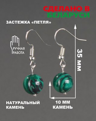 Серьги Wolves Элитный Малахит 40958 №2
