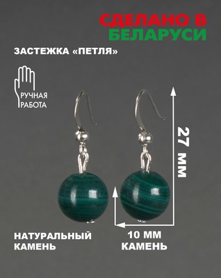 Серьги Wolves Элитный Малахит Редкий Австралийский 40961 №1