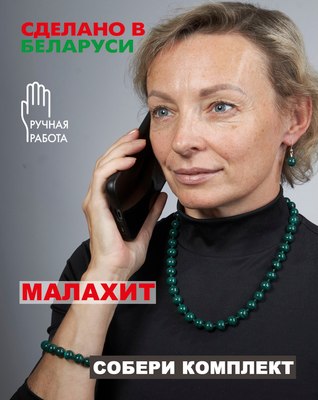 Серьги Wolves Элитный Малахит Редкий Австралийский 40961 №1