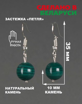 Серьги Wolves Элитный Малахит Редкий Австралийский 40962 №2