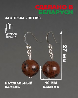 Серьги Wolves Элитный Обсидиан 40965 №1