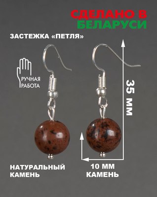 Серьги Wolves Элитный Обсидиан 40966 №2