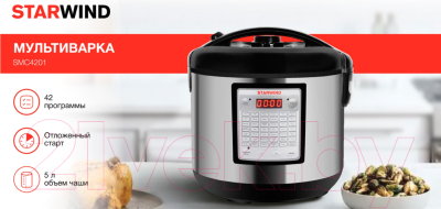 Мультиварка StarWind SMC4201 (серебристый/черный)