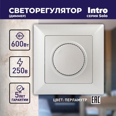 Диммер INTRO Solo 4-401-06 / Б0053710