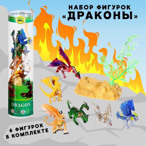 Набор фигурок игровых Sima-Land Драконы 3600-1 / 5275721
