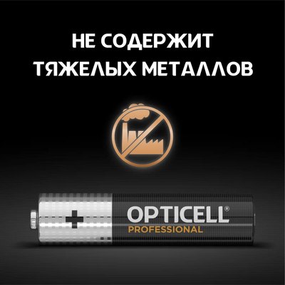 Комплект батареек Opticell Professional AAA 5052004