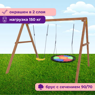 Качели National Tree Company Деревянные с гнездом Свиби / Р911-33