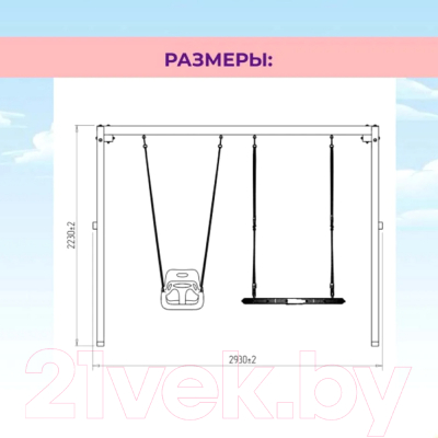 Качели National Tree Company Деревянные с овальным гнездом / Р911-34