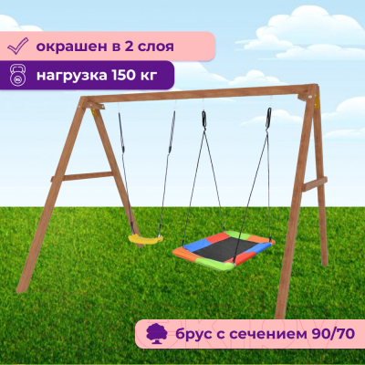 Качели National Tree Company Деревянные с гнездом Лодочка / Р911-35