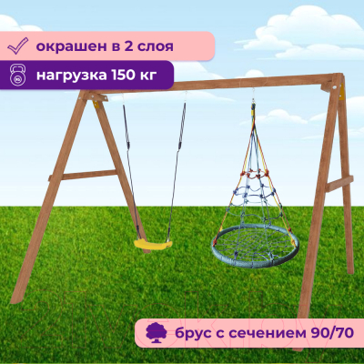 Качели National Tree Company Деревянные с гнездом с паутинкой / Р911-36