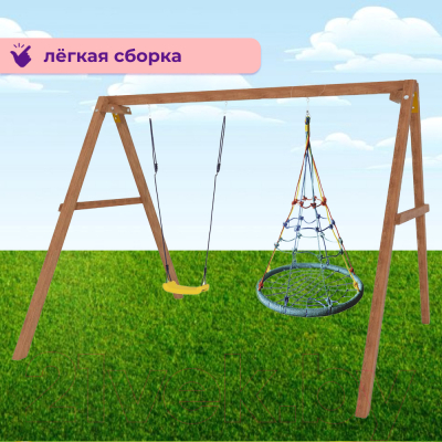 Качели National Tree Company Деревянные с гнездом с паутинкой / Р911-36