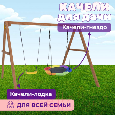 Качели National Tree Company Деревянные с гнездом Гексагон / Р911-37