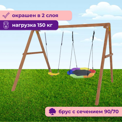 Качели National Tree Company Деревянные с гнездом Гексагон / Р911-37