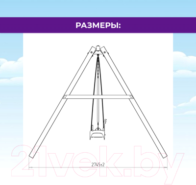 Качели National Tree Company Деревянные с подвесными креслами / Р911-38