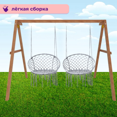 Качели National Tree Company Деревянные с подвесными креслами / Р911-39