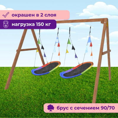 Качели National Tree Company Деревянные с овальными гнездами Лодка / Р911-69