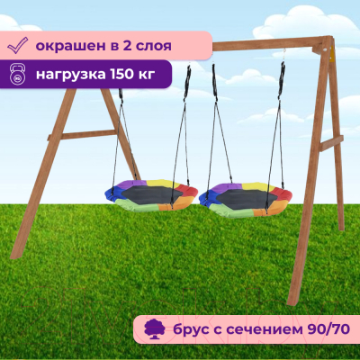 Качели National Tree Company Деревянные с двумя гнездами Гексагон / Р911-79