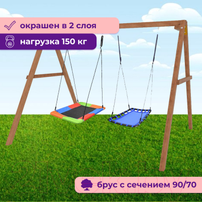 Качели National Tree Company Деревянные с двумя гнездами Лодка / Р911-82