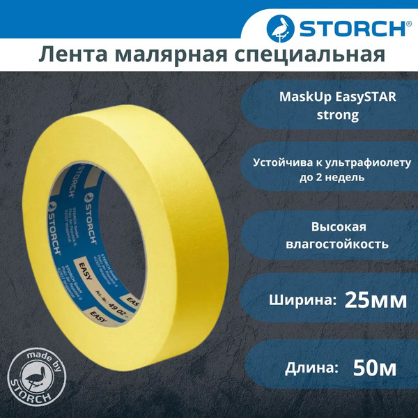 Лента малярная Storch MaskUp Easystar Strong