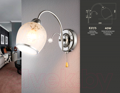 Бра Ambrella TR3194