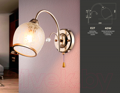 Бра Ambrella TR3195