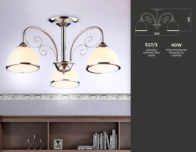 Люстра Ambrella Traditional / TR3181