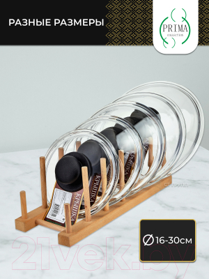 Крышка стеклянная Prima Collection PC4218