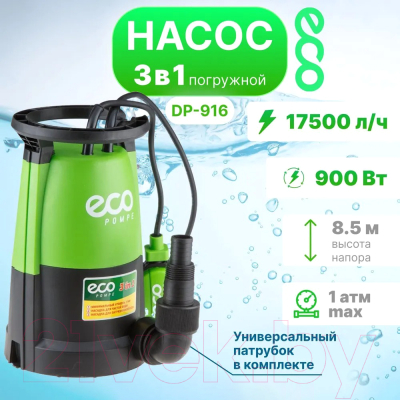 Дренажный насос Eco DP-916i / EC4210-2