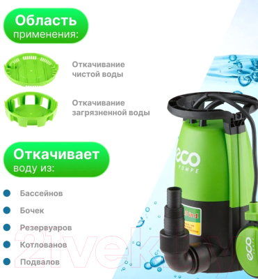 Дренажный насос Eco DP-916i / EC4210-2
