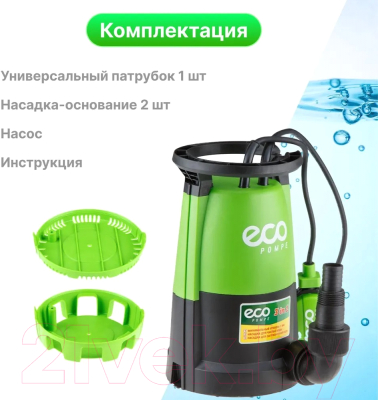 Дренажный насос Eco DP-916i / EC4210-2