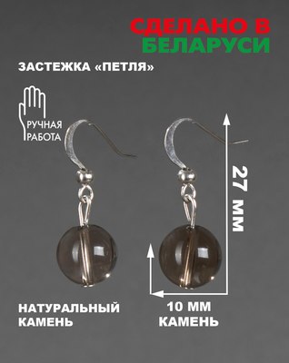 Серьги Wolves Элитный Раухтопаз 40969 №1
