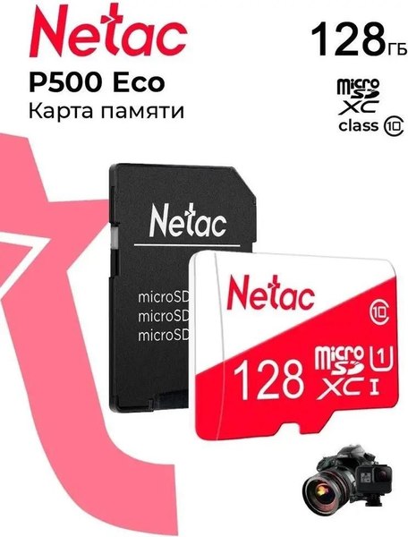 Карта памяти Netac MicroSDXC P500 ECO 128GB (NT02P500ECO-128G-R)