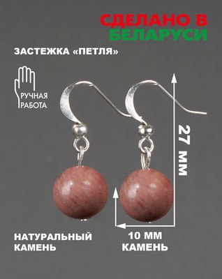 Серьги Wolves Элитный Родонит 40973 №1